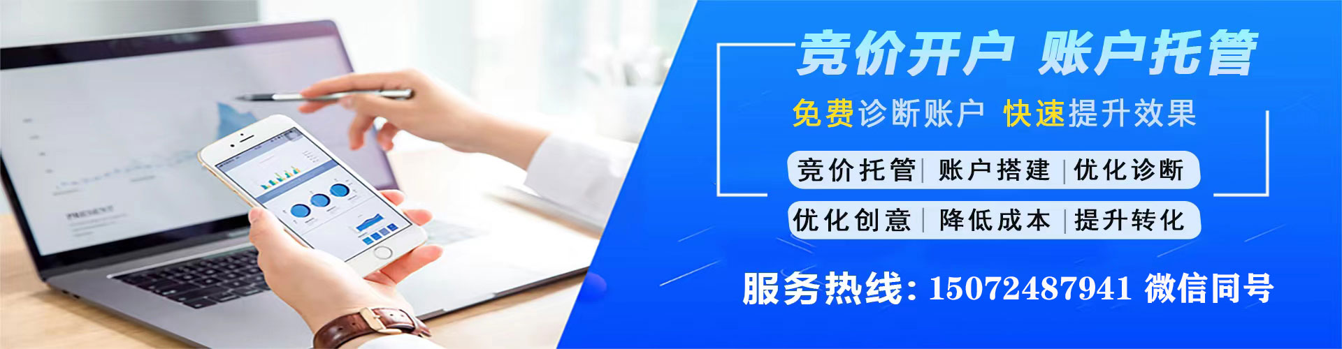 彰化sem代运营